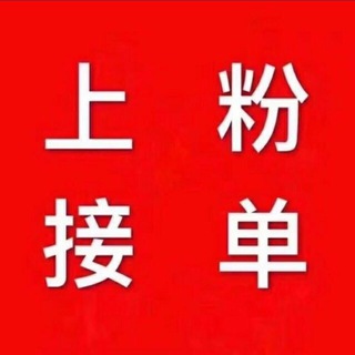 电报频道的标志 facai16888888 — 兼职粉(兼职)