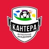 Логотип телеграм канала @facantera — Футбольная академия «Кантера»
