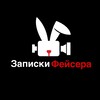 Логотип телеграм канала @facers_msc — Записки фейсера
