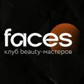 Logo saluran telegram facesclubbeauty — Faces Club для бьюти-мастеров