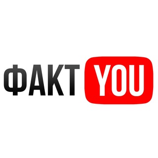 Логотип телеграм канала @fack_t_you — ФАКТ YOU 🪐