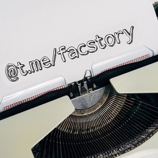Логотип телеграм канала @facstory — История | Факты | Прошлое