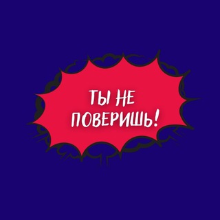 Логотип телеграм канала @fact_be — Картинки мира вокруг нас