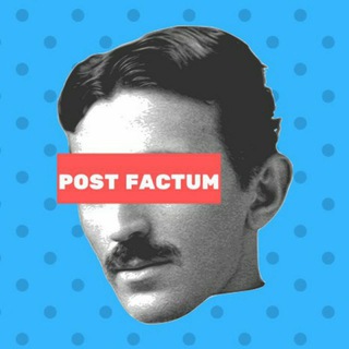 Логотип телеграм канала @fact_post — Post Factum