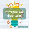 Логотип телеграм канала @factof_the_day — Интересные факты дня