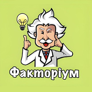 Telegram channel Цікавинка logo