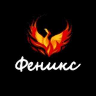 Логотип телеграм канала @factory_phoenix — ФАБРИКА ПЛЕТЁНОЙ МЕБЕЛИ