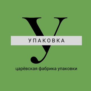 Логотип телеграм канала @factorypack — Фабрика Упаковки📦Упаковка из картона,гофрокартона,бумаги и прочих неплотных материалов