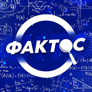 Логотип телеграм канала @factosov — ФАКТОС🔍