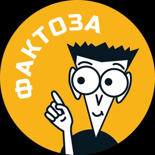 Логотип телеграм канала @factozaaa — Фактоза