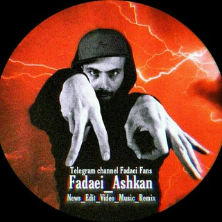 Logo saluran telegram fadaei_ashkan — •[ فدایی - Fadaei ]•