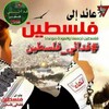 Telegram channel فدائي فلسطين logo