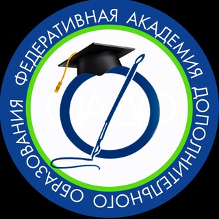Логотип телеграм канала @fado_pedagogika — ФАДО Педагогика и Логопедия