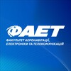 Логотип телеграм -каналу faet_kai — ФАЕТ НУ КАІ