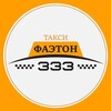 Логотип телеграм канала @faetondonetsk — Такси «Фаэтон» | Донецк, Макеевка