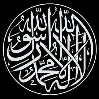 لوگوی کانال تلگرام fafirru_ilalloh — fafirru_ilalloh™