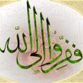 Logo saluran telegram fafirruuilallah — FAFIRRUU ILALLAH فَفِرُّوٓا۟ إِلَى ٱللَّهِ