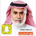 Logo saluran telegram fahad7161 — فهد الرشيدي - تبوك