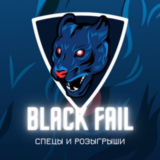 Логотип телеграм канала @failblack — BLACK FAIL | CSFAIL & CSGORUN