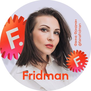 Логотип телеграм канала @fainasay — Фаина Фридман #ключуспеха