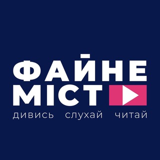 Логотип телеграм -каналу fainemisto_tv — Файне місто | Новини Тернополя