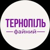 Логотип телеграм -каналу fainiy_ternopill — Файний Тернопіль