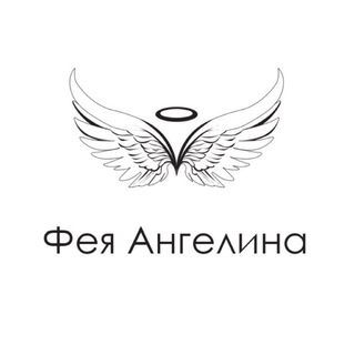 Логотип телеграм канала @fairy_angelina — Фᴇя 🧚🏼‍♂️ Анᴦᴇᴧинᴀ