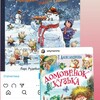 Telegram kanalining logotibi fairytalessani — Аудио сказки / Fairy tales