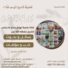 شعار قناة تلجرام faissal_alhashdy — كتب الشيخ فيصل الحاشدي