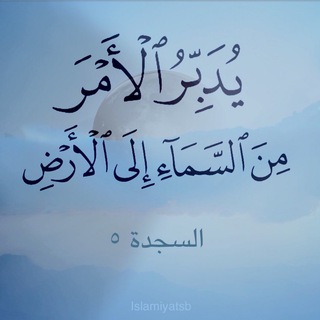 Logo saluran telegram faith_pray_allah — يُدَبِّرُ الأَمْرَ🤍
