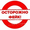 Логотип телеграм канала @fake_zov — РАЗЪЁБ ТВ