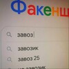 Логотип телеграм канала @fakenshit25 — факен щит