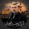 لوگوی کانال تلگرام fakhrihosein — نوحه های کربلایی حسین فخری