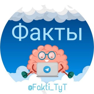 Логотип телеграм канала @fakti_tyt — Факты 🔎