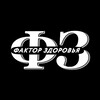Логотип телеграм канала @faktor_zdorovia — ФАКТОР ЗДОРОВЬЯ