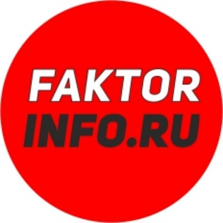 Логотип телеграм канала @faktorinfo — Фактор-Инфо. Новости Подмосковья