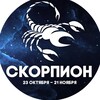 Логотип телеграм канала @faktskorpion — Гороскоп Скорпион