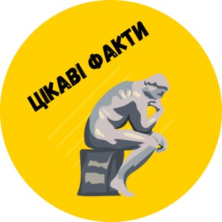 Логотип телеграм -каналу faktu_ukr — Цікаві факти🇺🇦