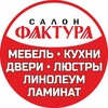 Логотип телеграм канала @fakturasalon1 — Фактура Мебель/Двери/Люстры (Донецк, Макеевка, Мариуполь)