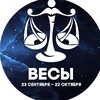 Telegram channel Гороскоп Весы logo
