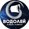 Telegram channel Гороскоп Водолей logo
