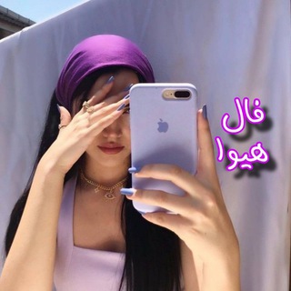 لوگوی کانال تلگرام fal_hiva — 𝐅𝐀𝐋 𝐇𝐈𝐕𝐀 🔮 >