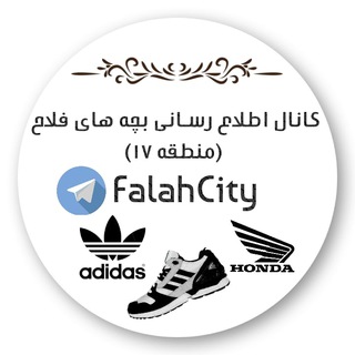 لوگوی کانال تلگرام falahcity — FalahCity