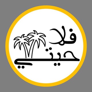لوگوی کانال تلگرام falahity2 — فلاحیتی