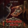 Логотип телеграм канала @falcon_hunting — Соколиная охота