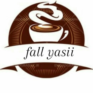 Logo saluran telegram fale_yasi — ☕☕فالکده یاسی ☕☕