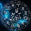 Logo saluran telegram falearmani1574 — آسترولوژی و آینده بینی و انرژی خوانی
