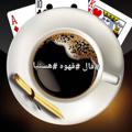 لوگوی کانال تلگرام falehastia — فالدونی هستیا