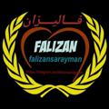 Logo saluran telegram falizansarayman — کانال دهکده فالیزان
