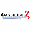 Логотип телеграм канала @falshionnews — Фальшион